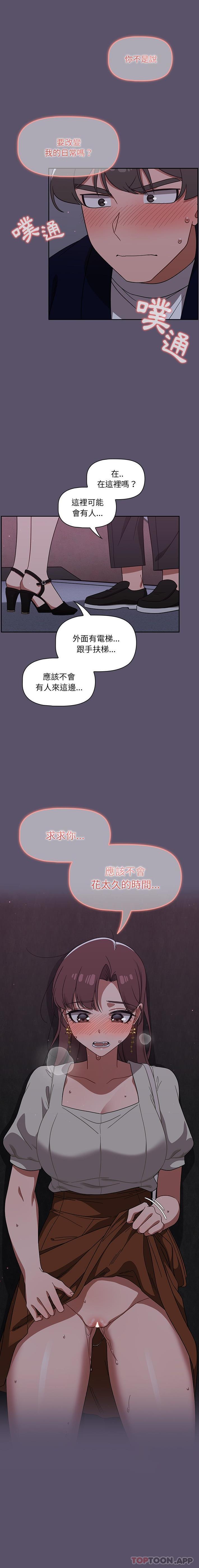 第23话-调教开关-佚名（第16张）