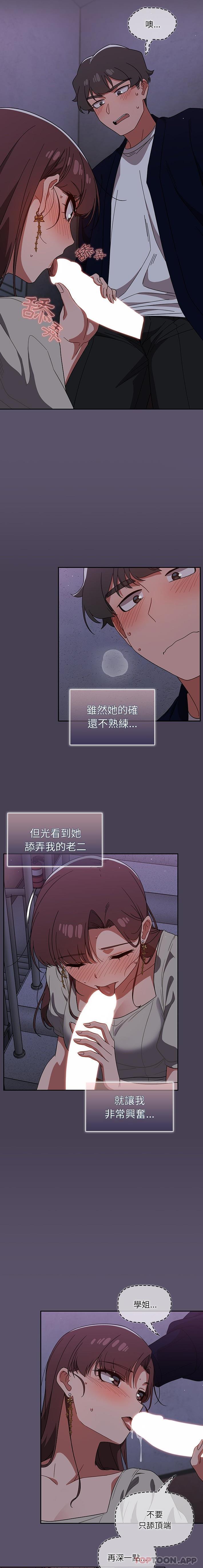 第24话-调教开关-佚名（第9张）