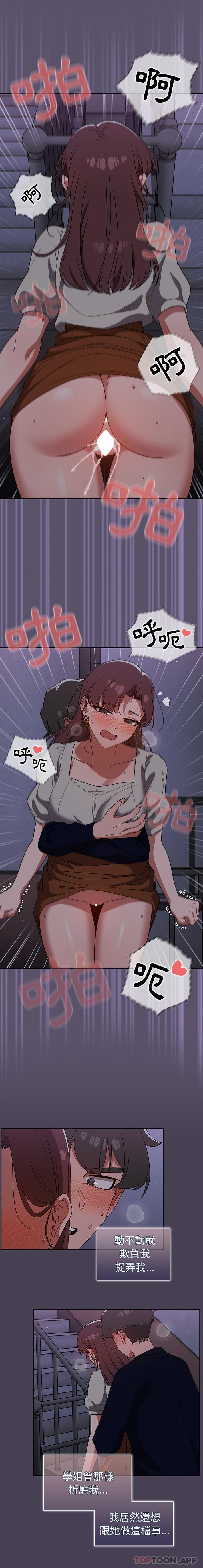 第24话-调教开关-佚名（第15张）