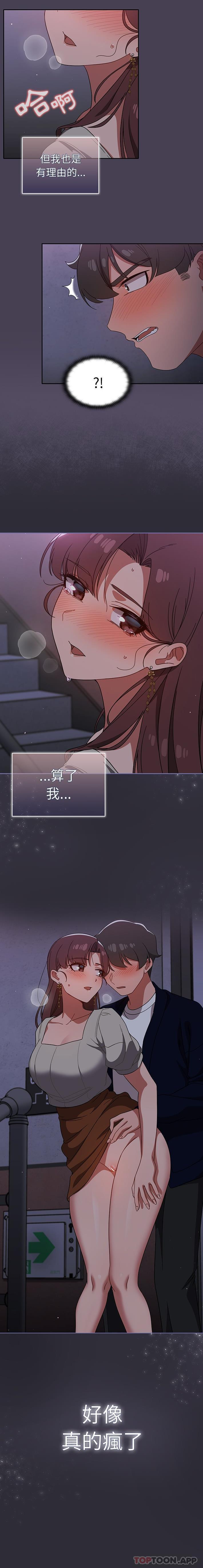 第24话-调教开关-佚名（第16张）