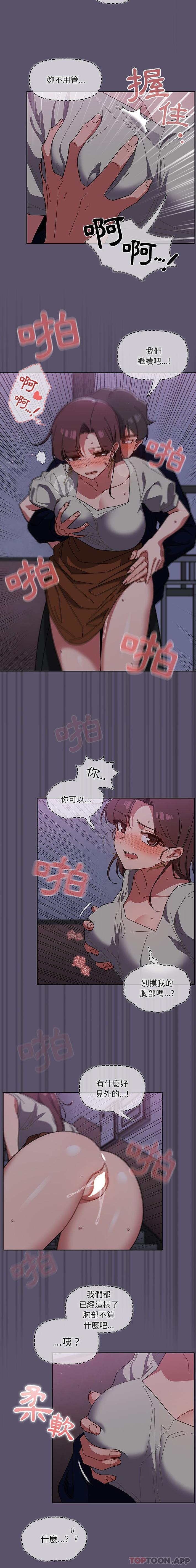 第25话-调教开关-佚名（第2张）