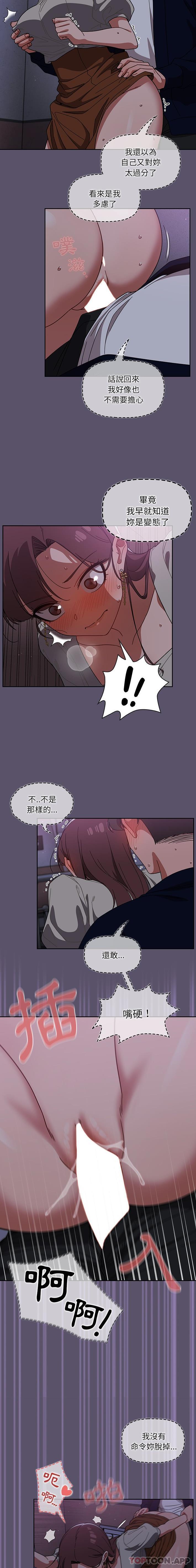 第25话-调教开关-佚名（第7张）