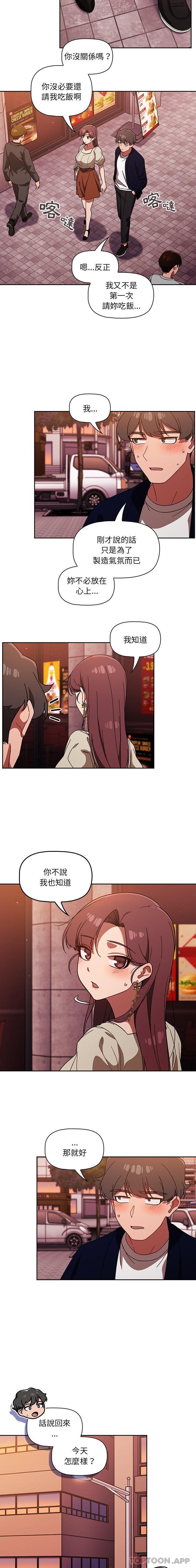 第25话-调教开关-佚名（第12张）