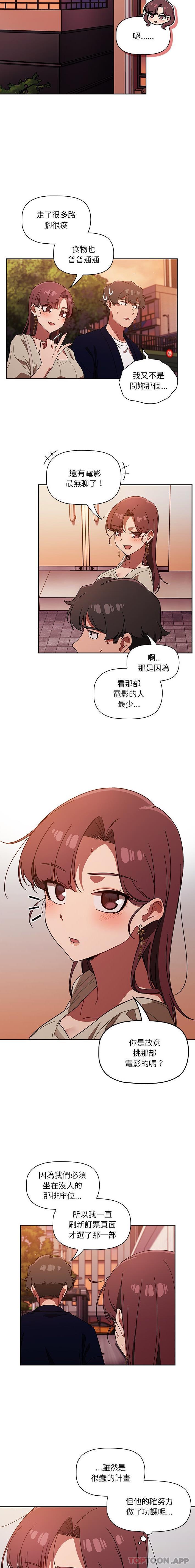 第25话-调教开关-佚名（第13张）