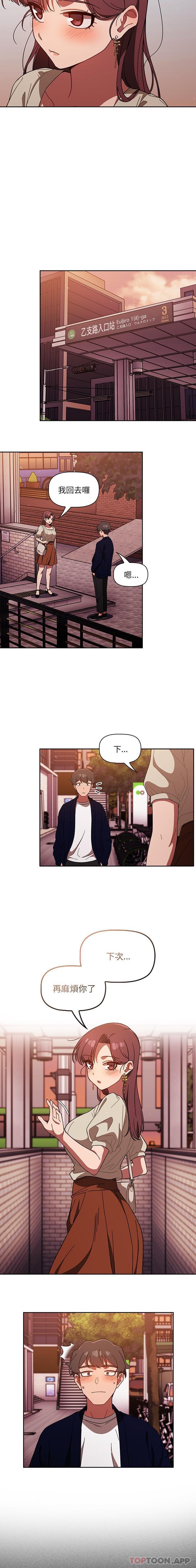 第25话-调教开关-佚名（第14张）