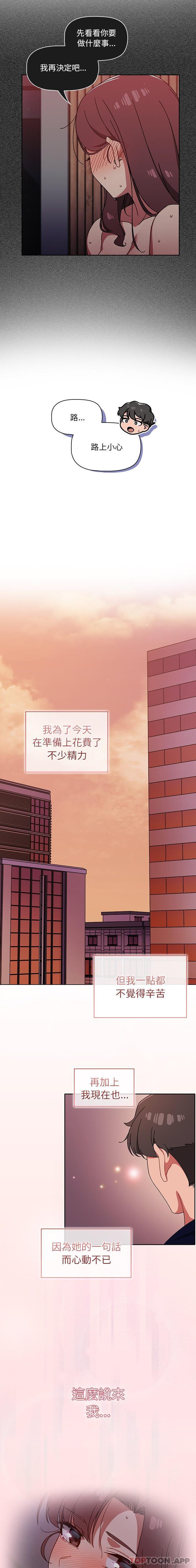 第25话-调教开关-佚名（第15张）