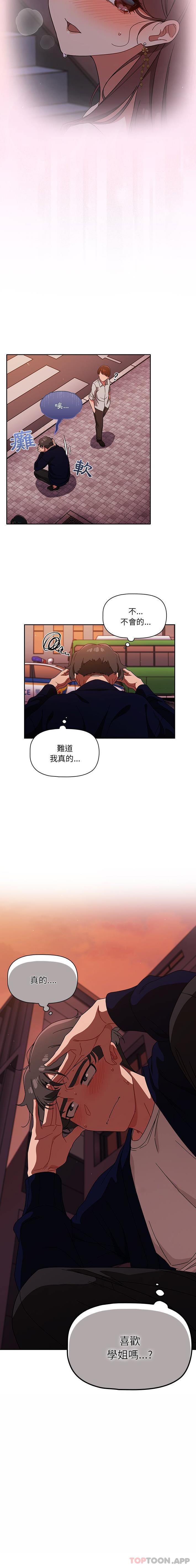 第25话-调教开关-佚名（第16张）