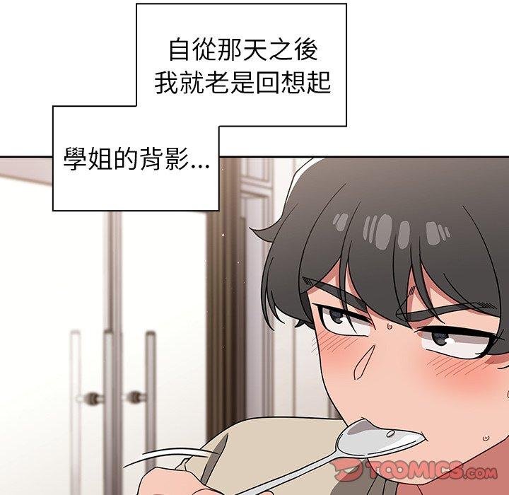 第26话-调教开关-佚名（第12张）