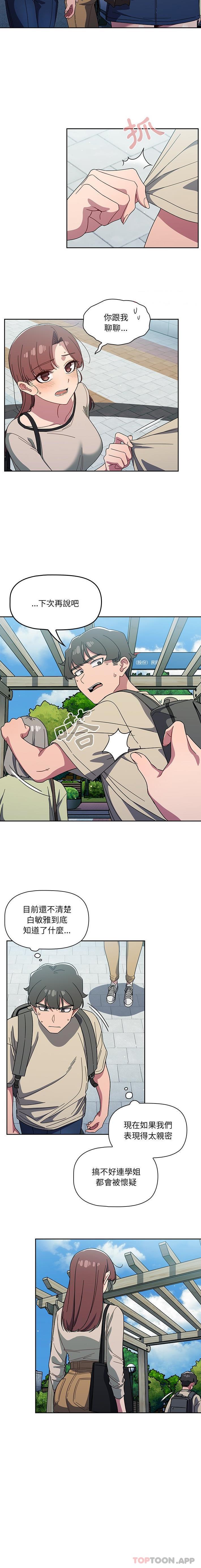 第27话-调教开关-佚名（第9张）