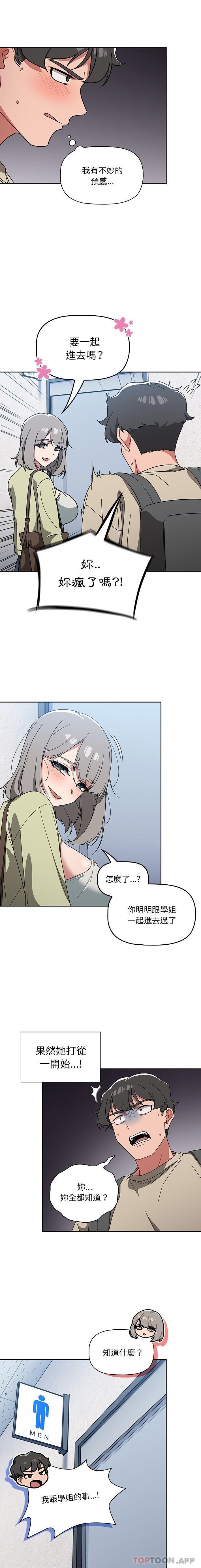 第27话-调教开关-佚名（第13张）