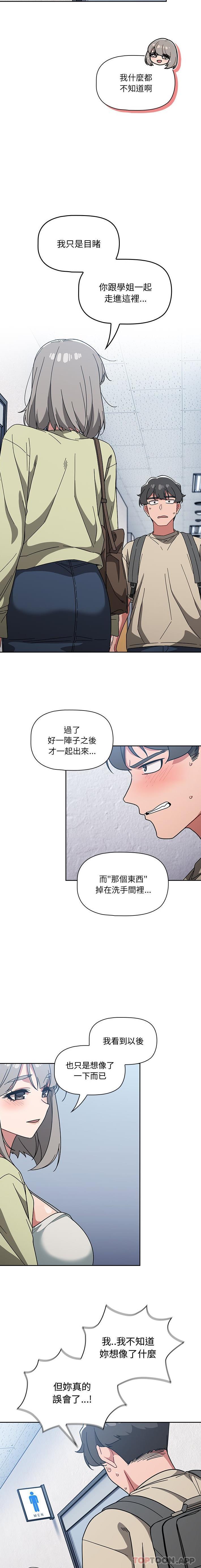 第27话-调教开关-佚名（第14张）