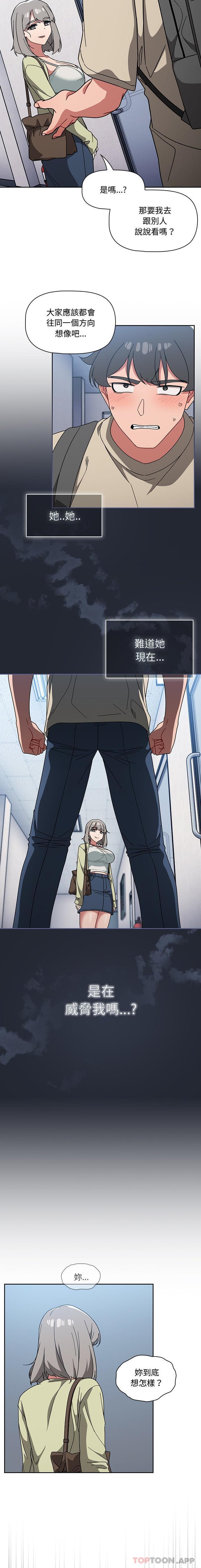 第27话-调教开关-佚名（第15张）