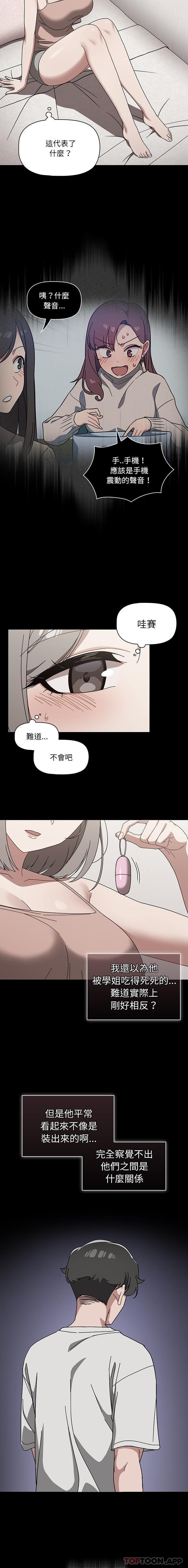第28话-调教开关-佚名（第6张）