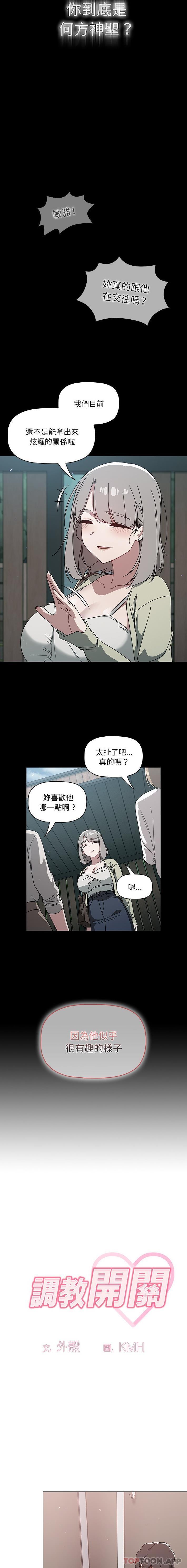 第28话-调教开关-佚名（第7张）