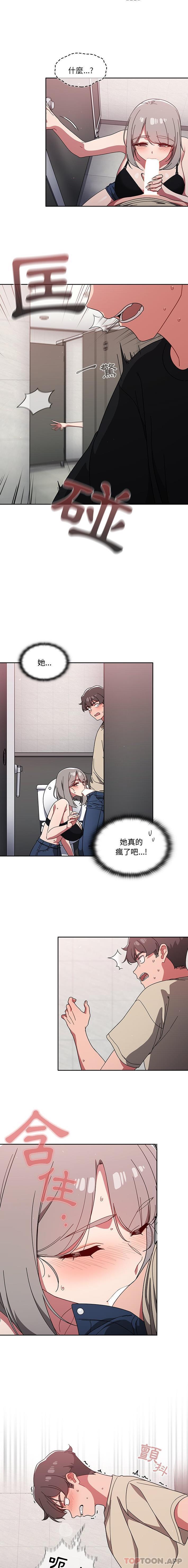 第28话-调教开关-佚名（第15张）