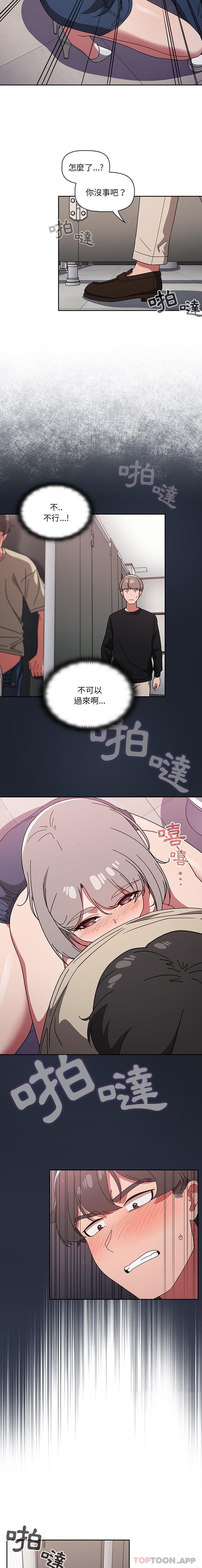 第29话-调教开关-佚名（第3张）