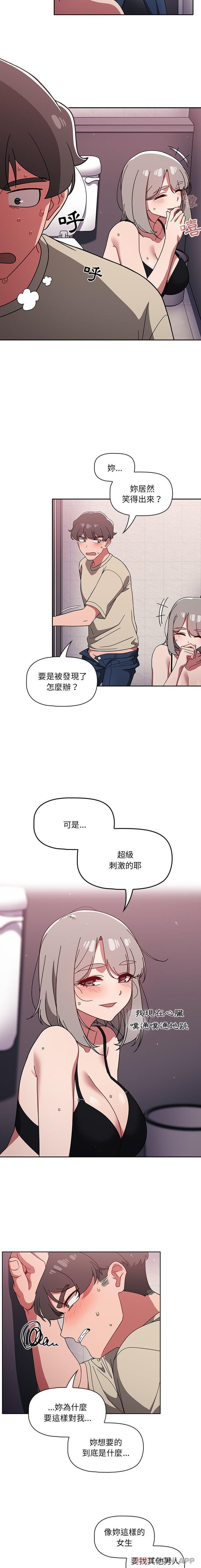 第29话-调教开关-佚名（第5张）