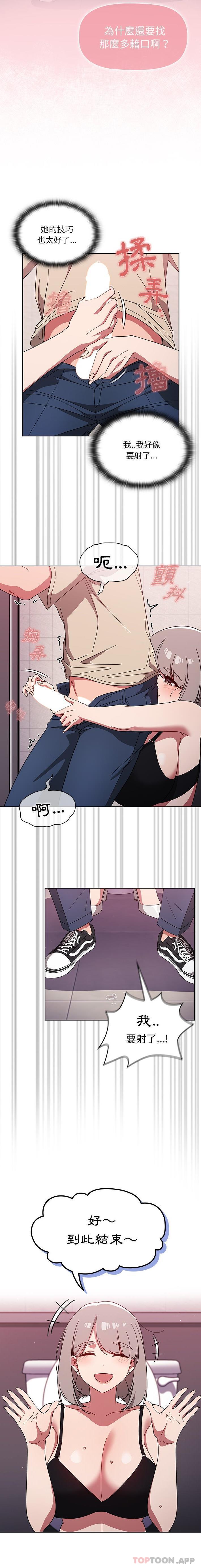 第29话-调教开关-佚名（第7张）