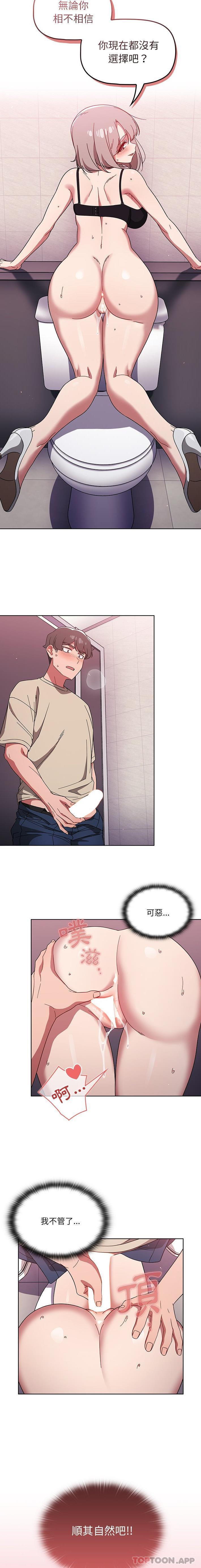 第29话-调教开关-佚名（第9张）