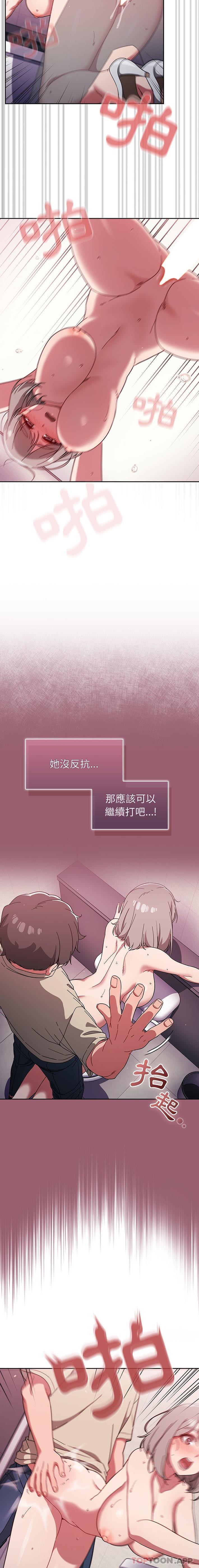 第30话-调教开关-佚名（第3张）