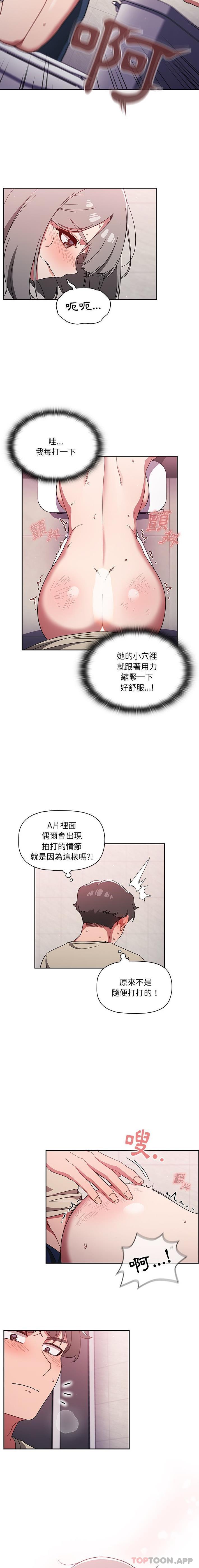 第30话-调教开关-佚名（第4张）