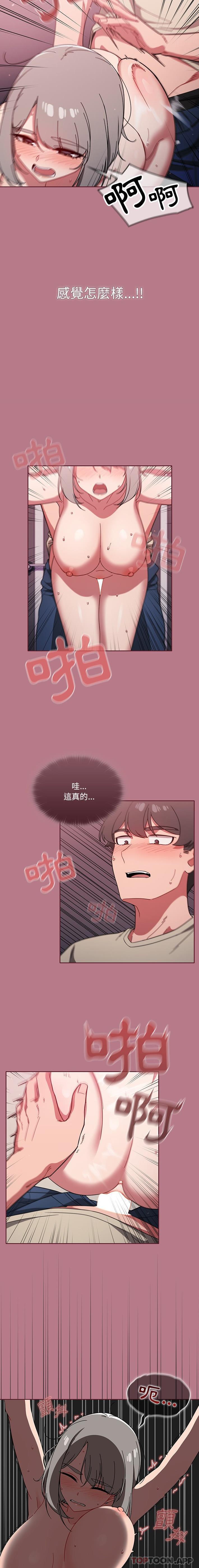 第30话-调教开关-佚名（第6张）