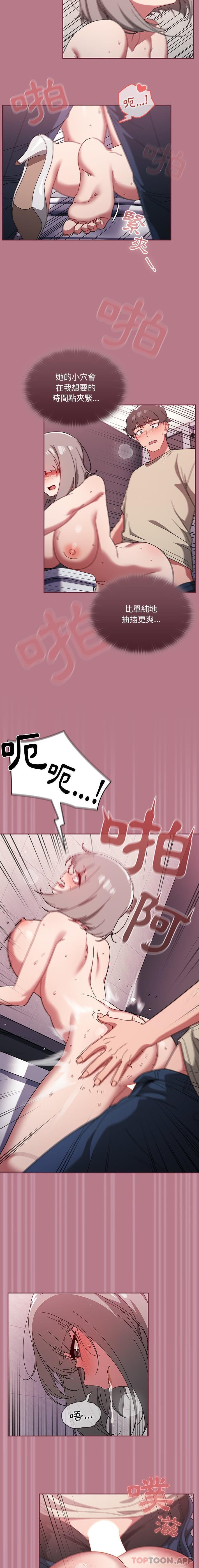 第30话-调教开关-佚名（第8张）