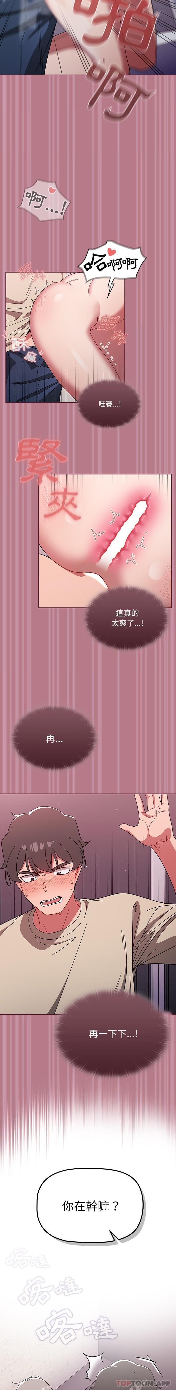 第30话-调教开关-佚名（第11张）
