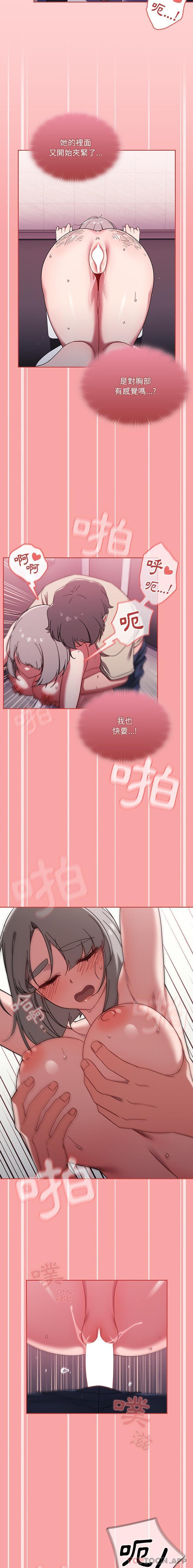 第31话-调教开关-佚名（第5张）