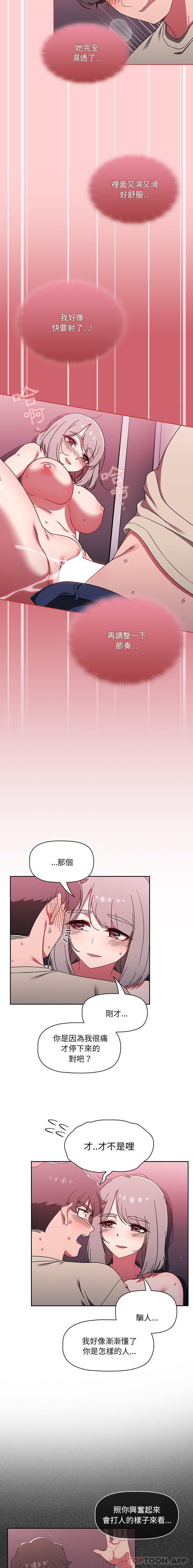 第31话-调教开关-佚名（第8张）