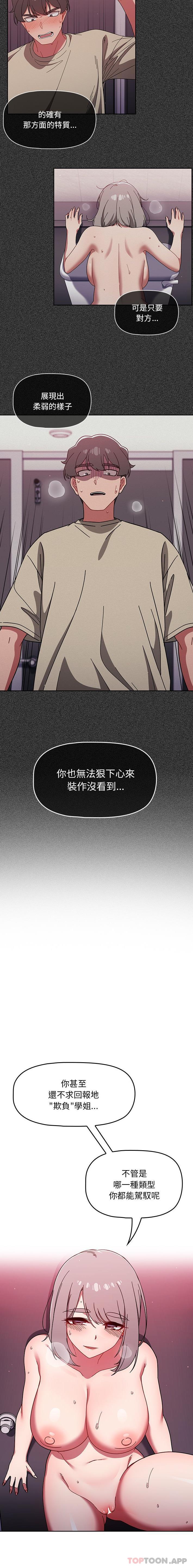 第31话-调教开关-佚名（第9张）
