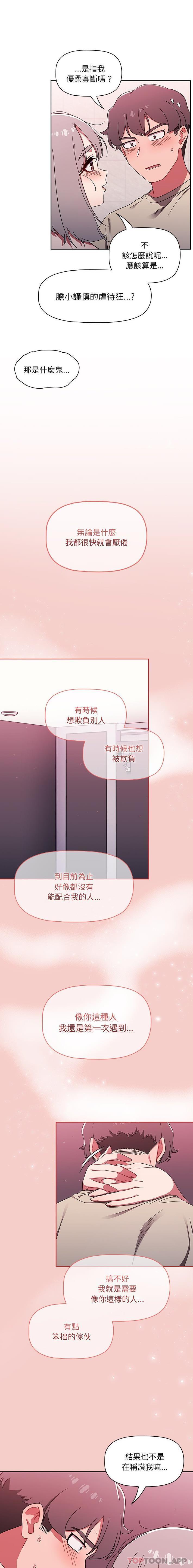 第31话-调教开关-佚名（第10张）