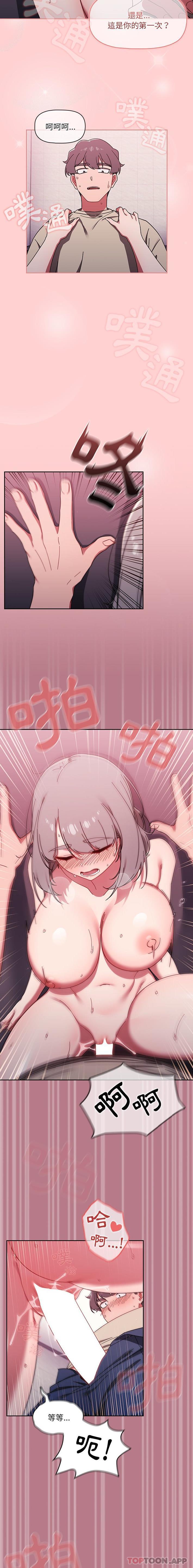 第31话-调教开关-佚名（第15张）