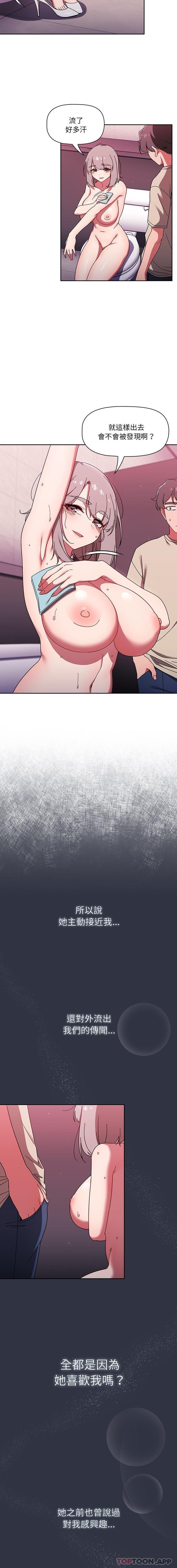 第32话-调教开关-佚名（第9张）