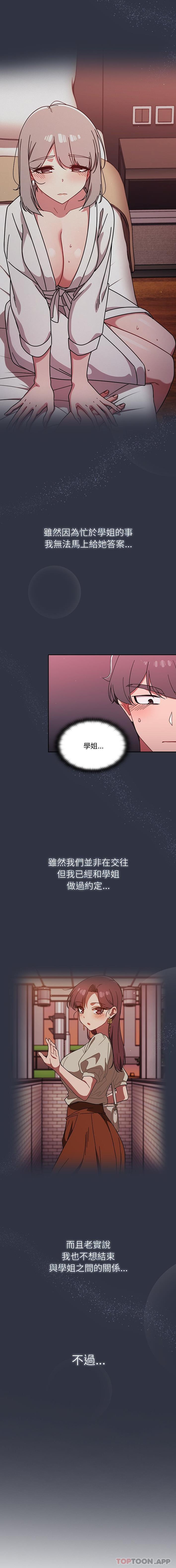 第32话-调教开关-佚名（第10张）