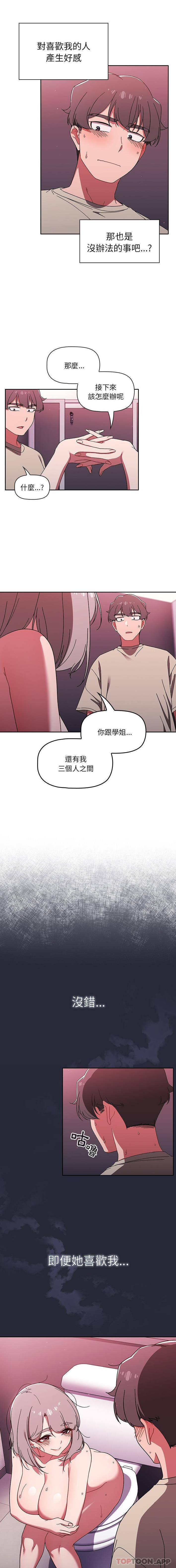 第32话-调教开关-佚名（第12张）