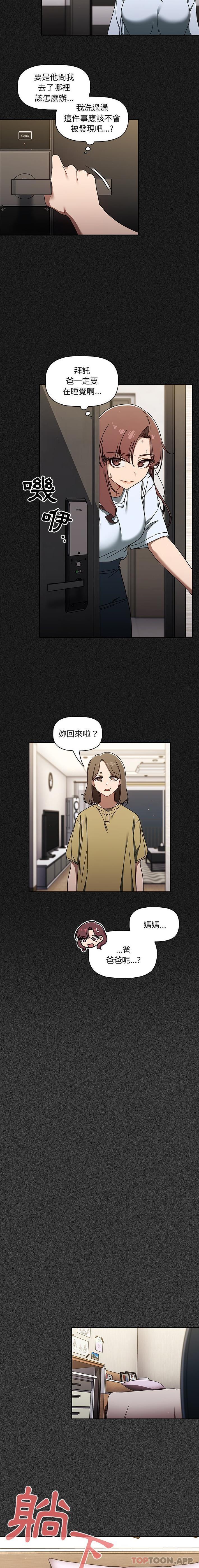 第33话-调教开关-佚名（第2张）