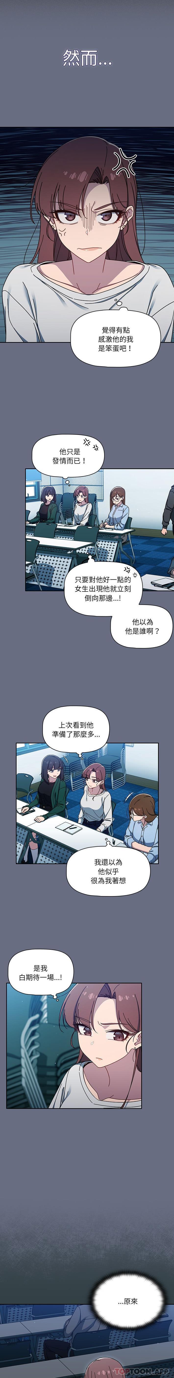 第33话-调教开关-佚名（第5张）