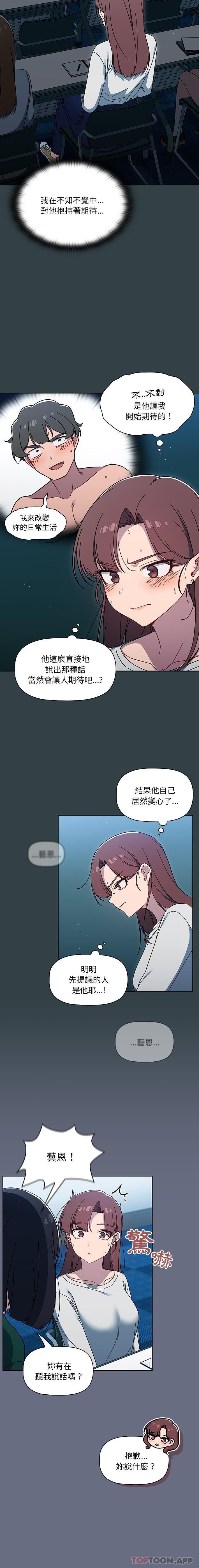 第33话-调教开关-佚名（第6张）