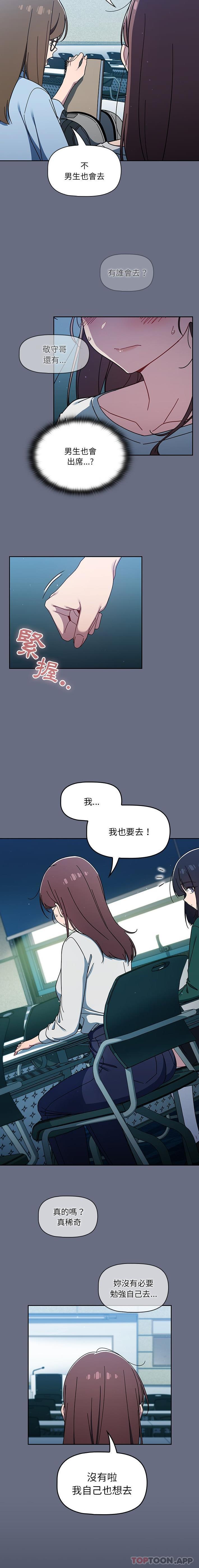 第33话-调教开关-佚名（第8张）