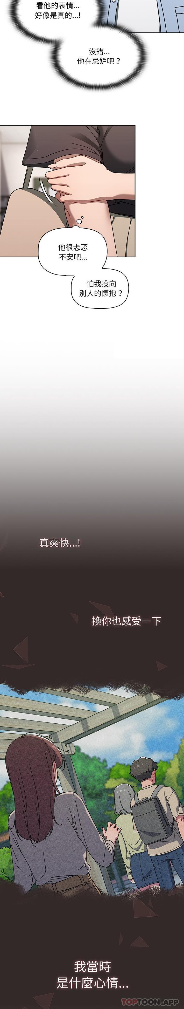 第34话-调教开关-佚名（第8张）