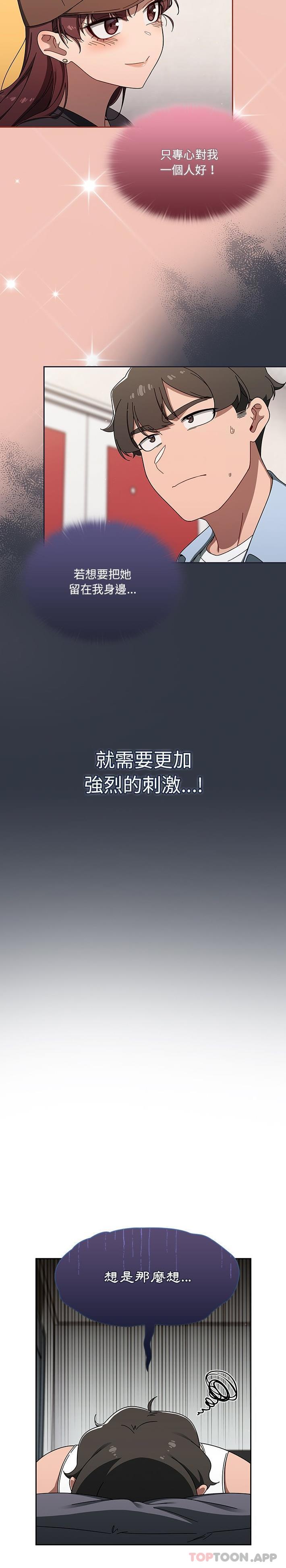 第34话-调教开关-佚名（第16张）