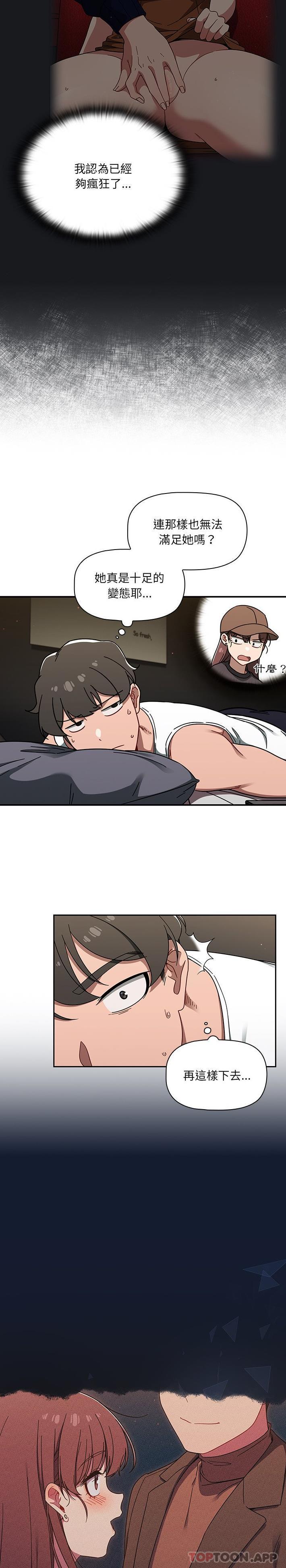 第34话-调教开关-佚名（第18张）