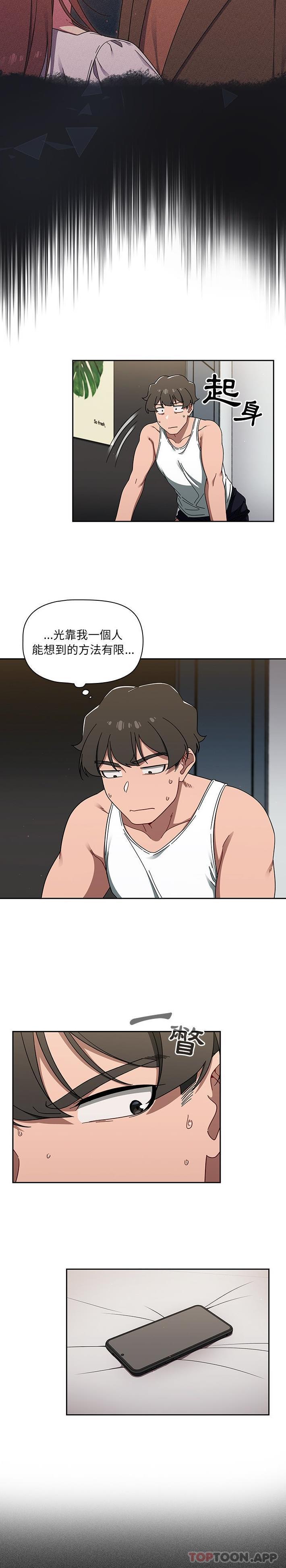 第34话-调教开关-佚名（第19张）