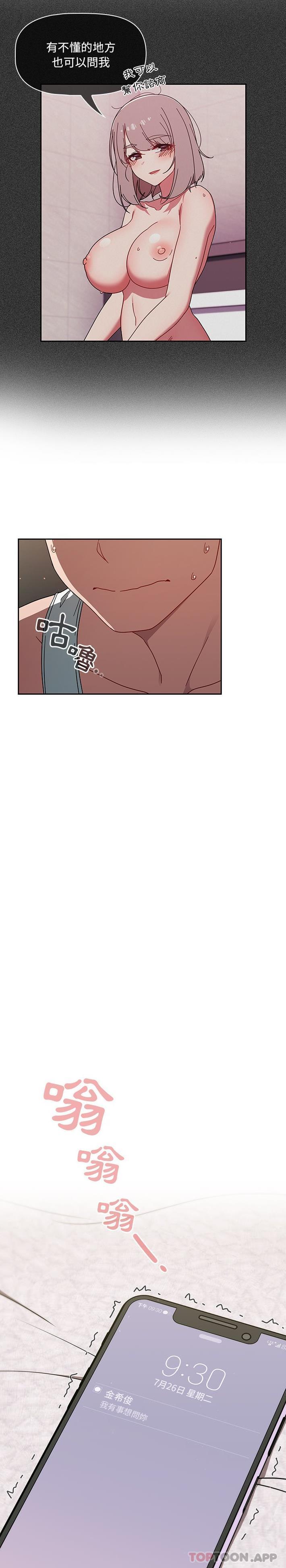 第34话-调教开关-佚名（第20张）