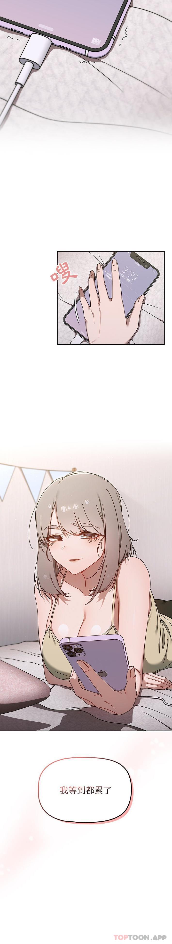 第34话-调教开关-佚名（第21张）