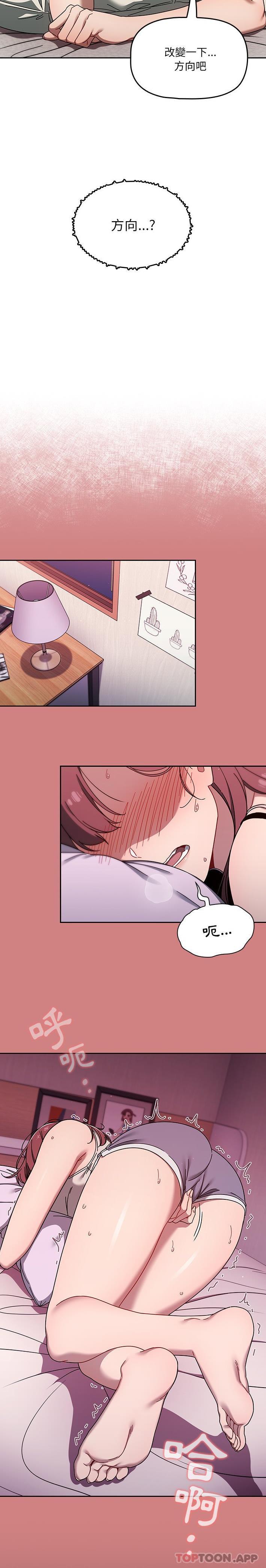 第35话-调教开关-佚名（第6张）