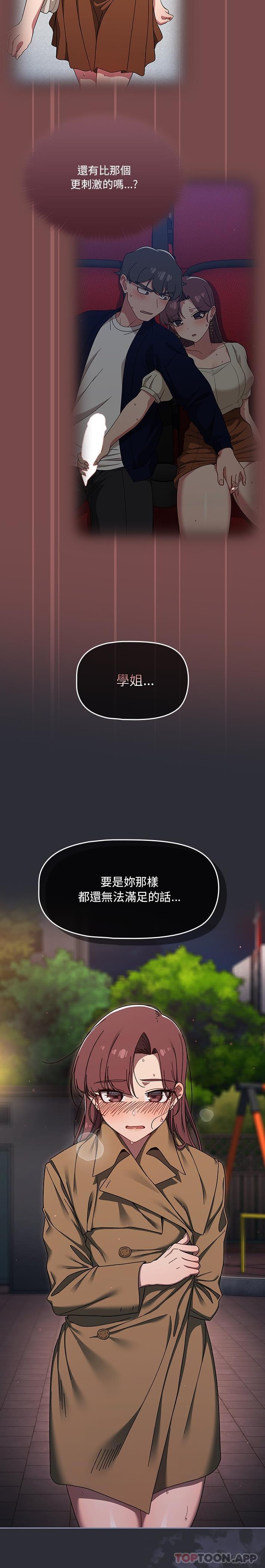 第35话-调教开关-佚名（第8张）