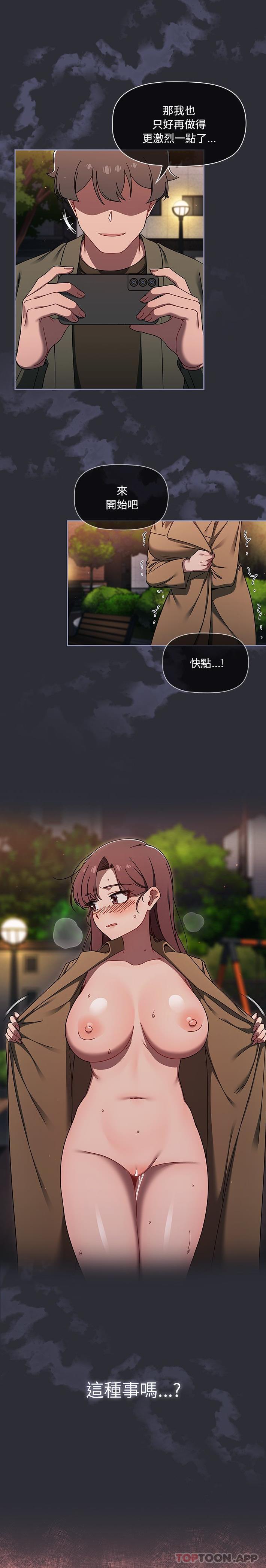 第35话-调教开关-佚名（第9张）