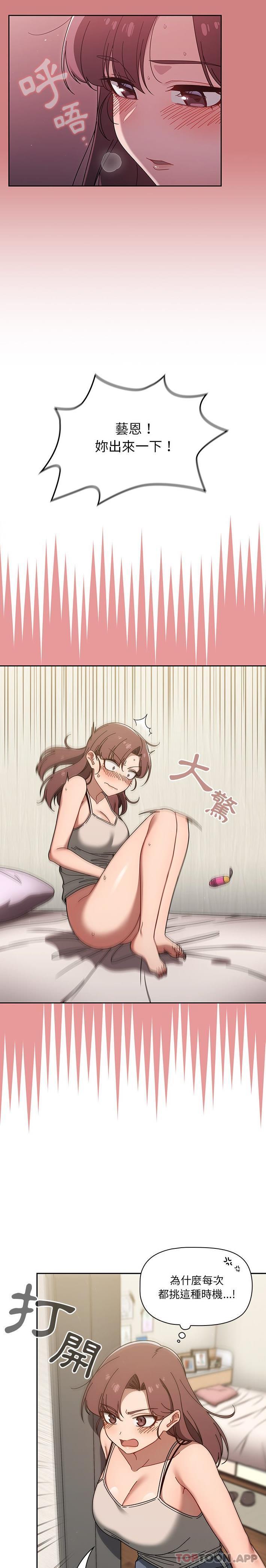 第35话-调教开关-佚名（第12张）